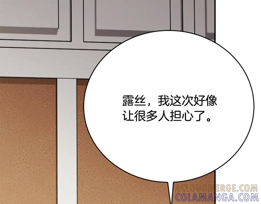 第73话 从昏迷中醒来 第209页