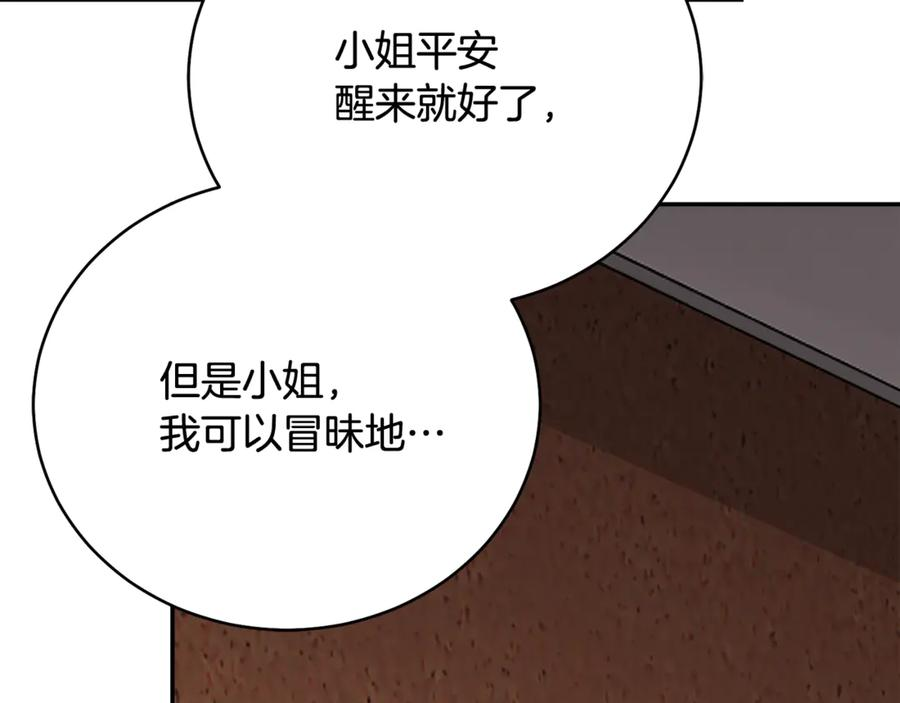 第73话 从昏迷中醒来 第211页