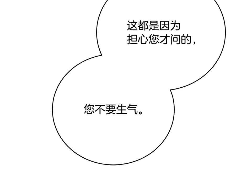 第73话 从昏迷中醒来 第218页