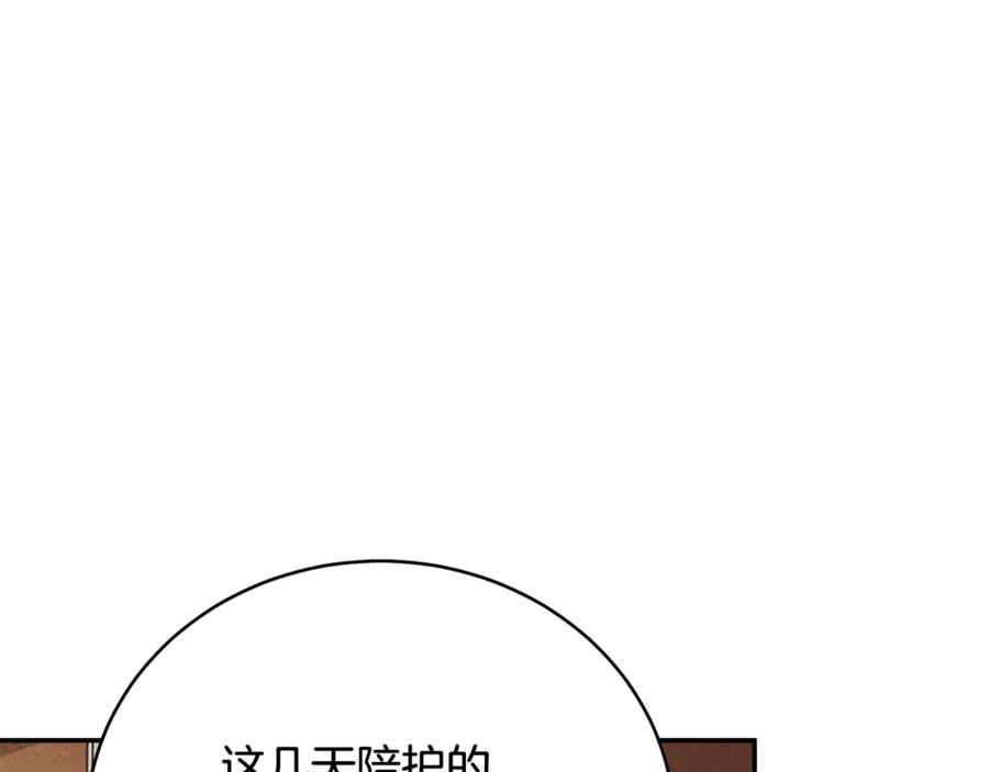 第73话 从昏迷中醒来 第219页