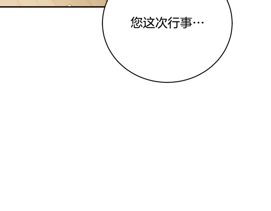 第73话 从昏迷中醒来 第222页