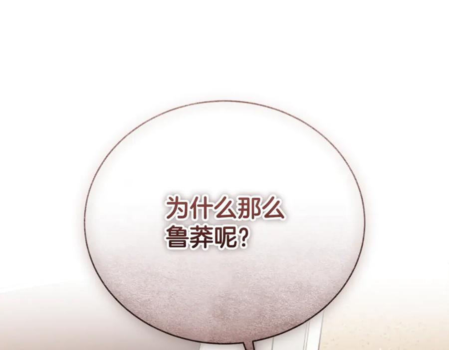 第73话 从昏迷中醒来 第223页