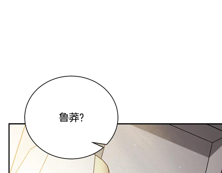 第73话 从昏迷中醒来 第227页
