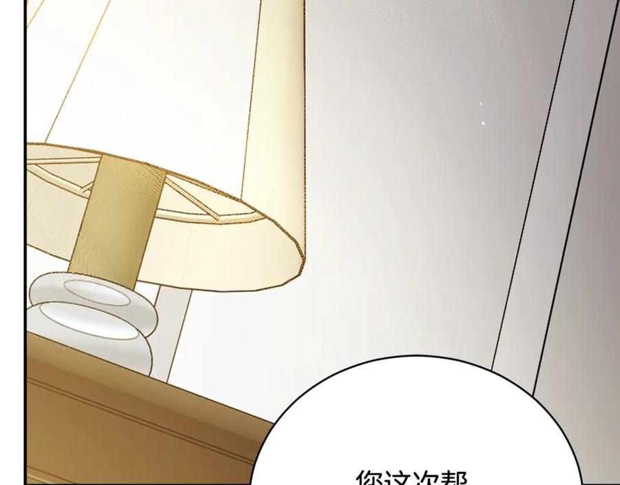 第73话 从昏迷中醒来 第228页
