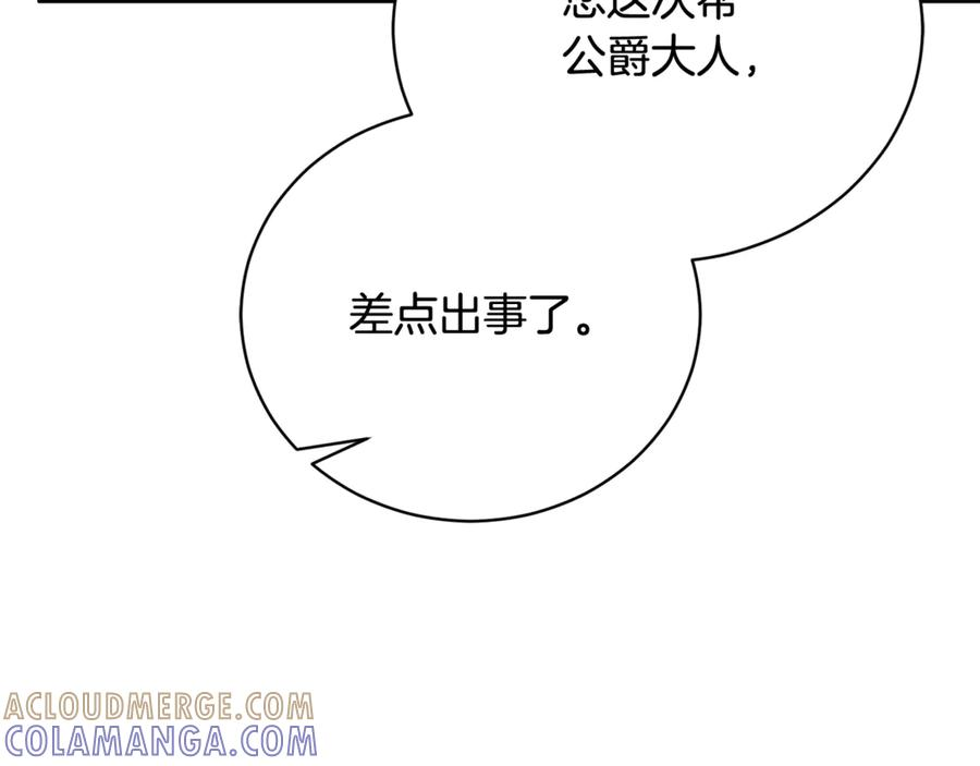第73话 从昏迷中醒来 第229页