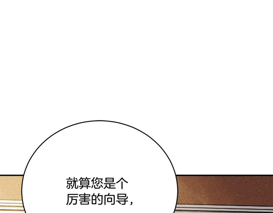 第73话 从昏迷中醒来 第230页