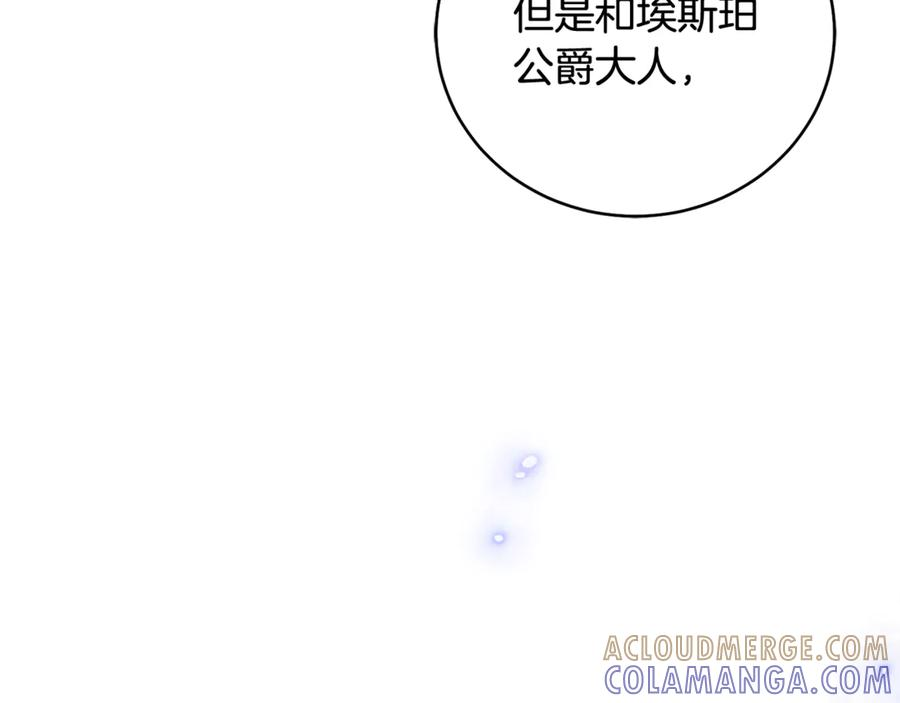第73话 从昏迷中醒来 第233页