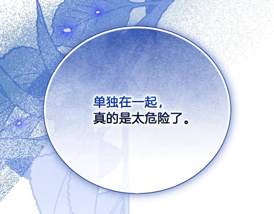 第73话 从昏迷中醒来 第238页