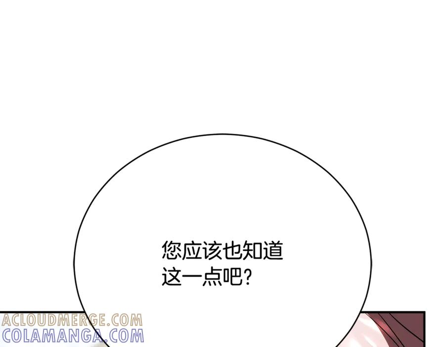 第73话 从昏迷中醒来 第241页