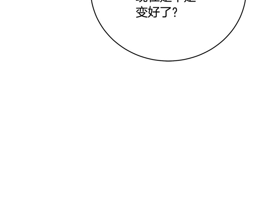 第73话 从昏迷中醒来 第246页