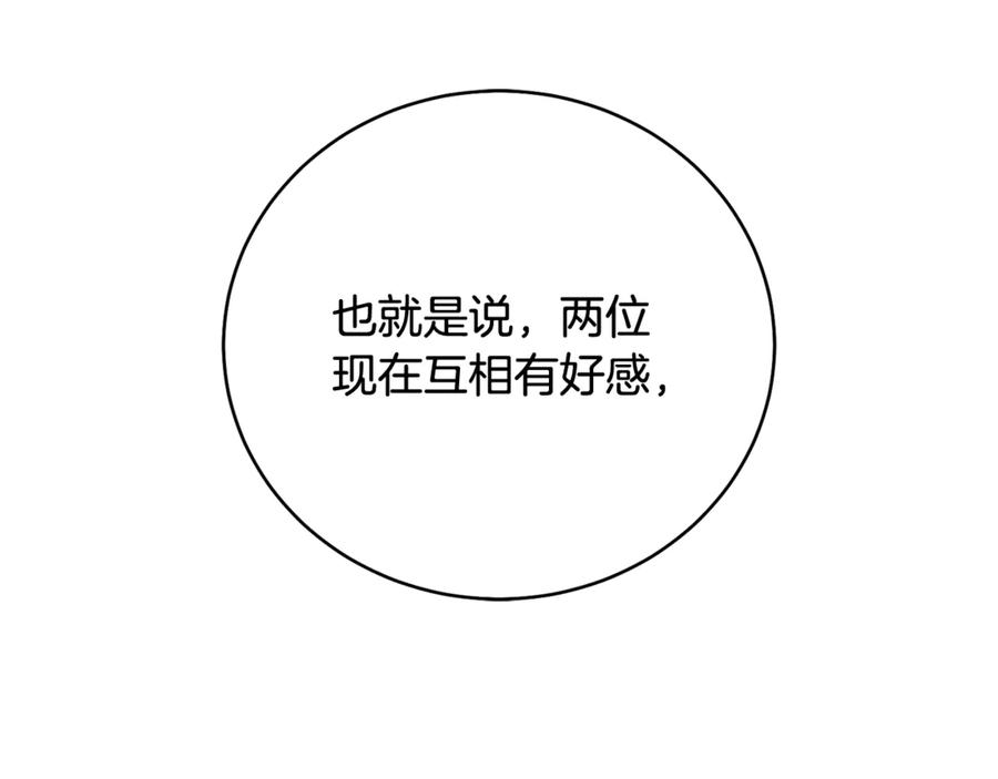 第73话 从昏迷中醒来 第247页