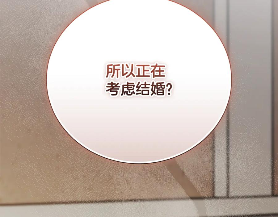 第73话 从昏迷中醒来 第250页