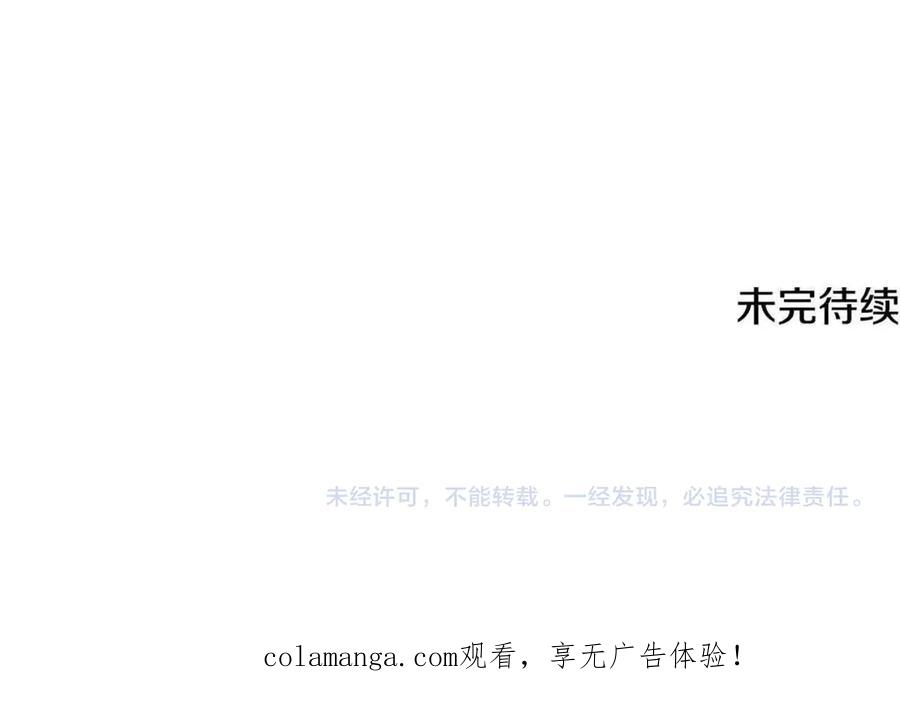 第73话 从昏迷中醒来 第260页