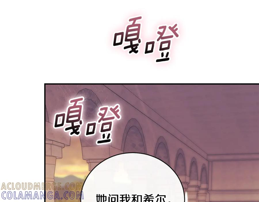 第74话 如果再次成为夫妻 第9页