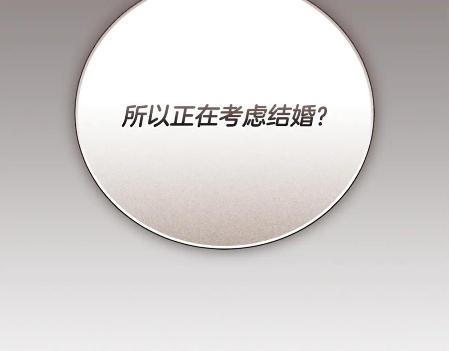 第74话 如果再次成为夫妻 第16页