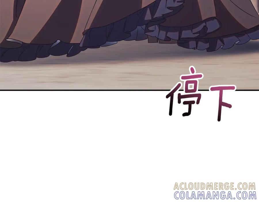 第74话 如果再次成为夫妻 第21页
