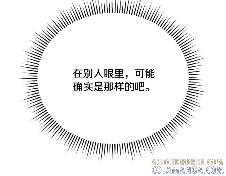 第74话 如果再次成为夫妻 第25页