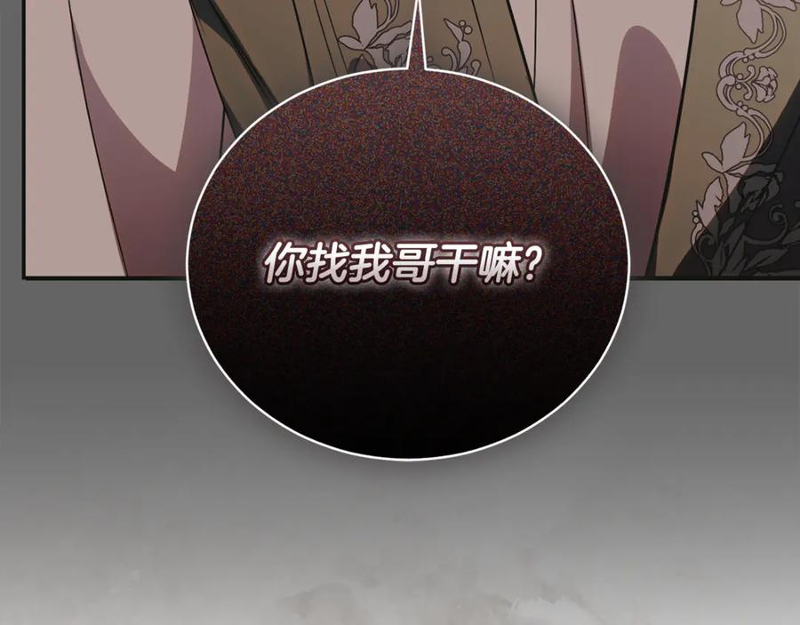 第74话 如果再次成为夫妻 第30页