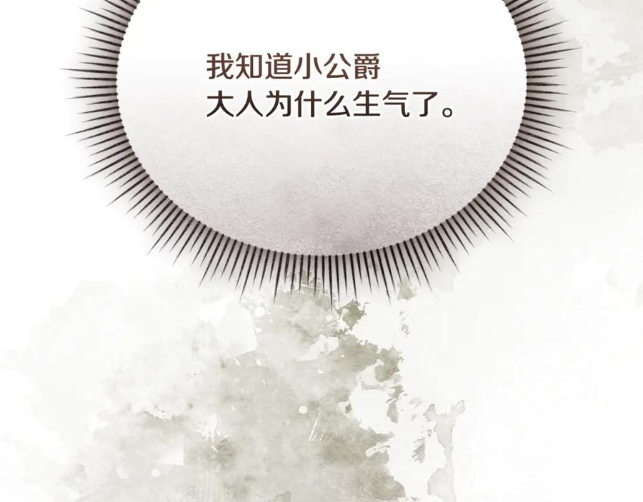 第74话 如果再次成为夫妻 第32页