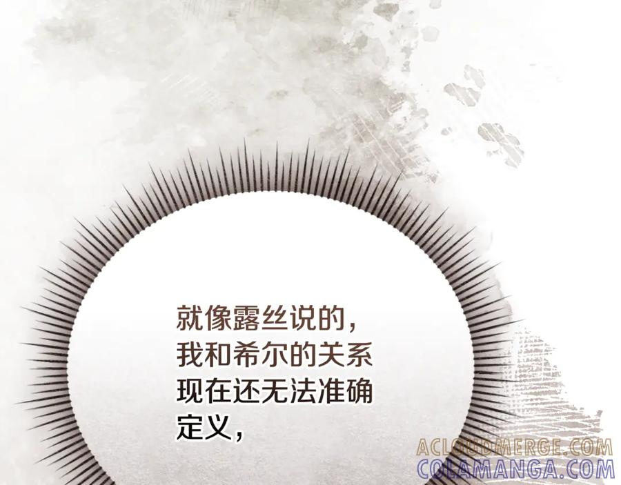 第74话 如果再次成为夫妻 第33页