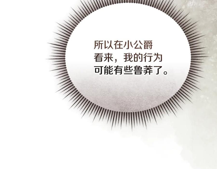 第74话 如果再次成为夫妻 第35页