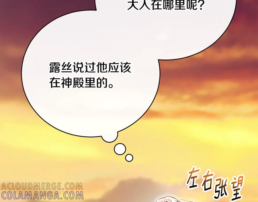 第74话 如果再次成为夫妻 第37页