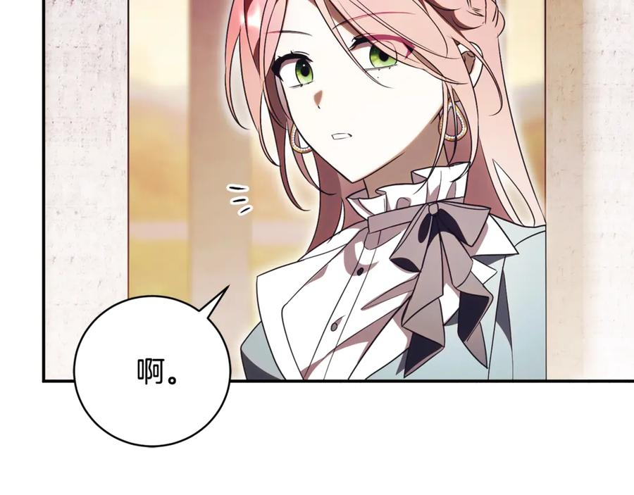 第74话 如果再次成为夫妻 第39页