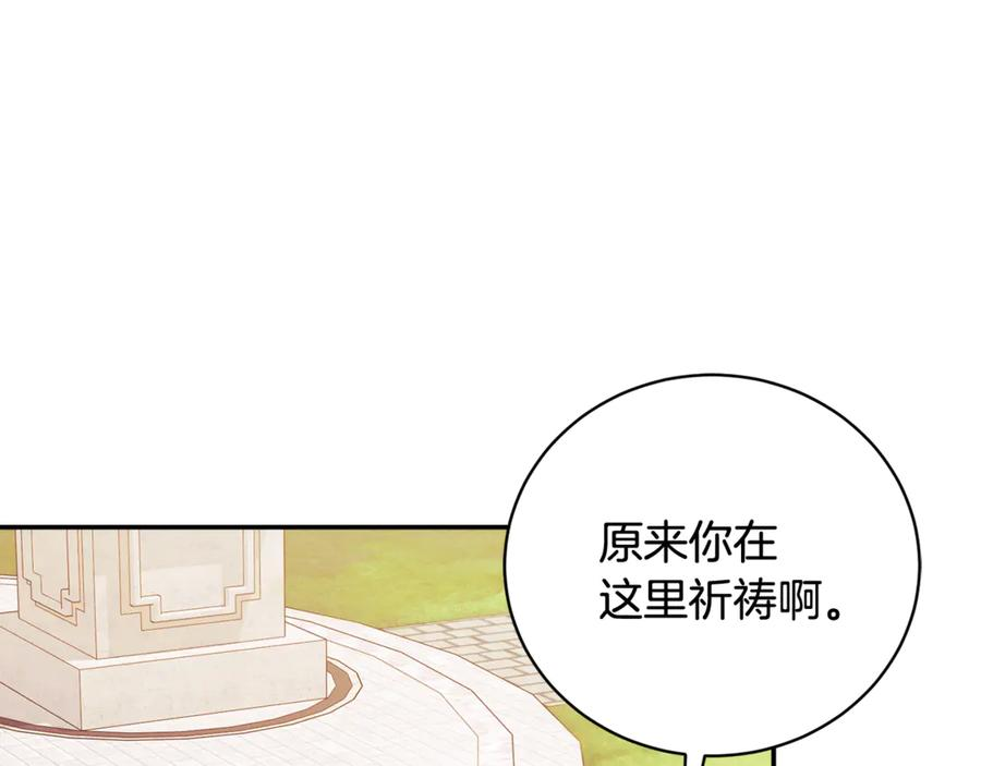 第74话 如果再次成为夫妻 第50页