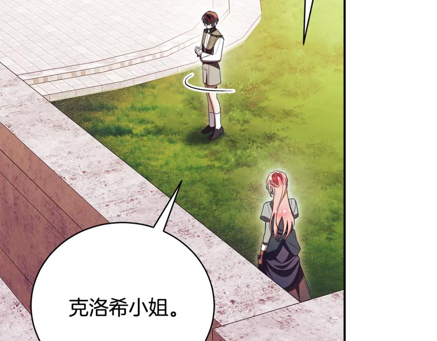第74话 如果再次成为夫妻 第51页