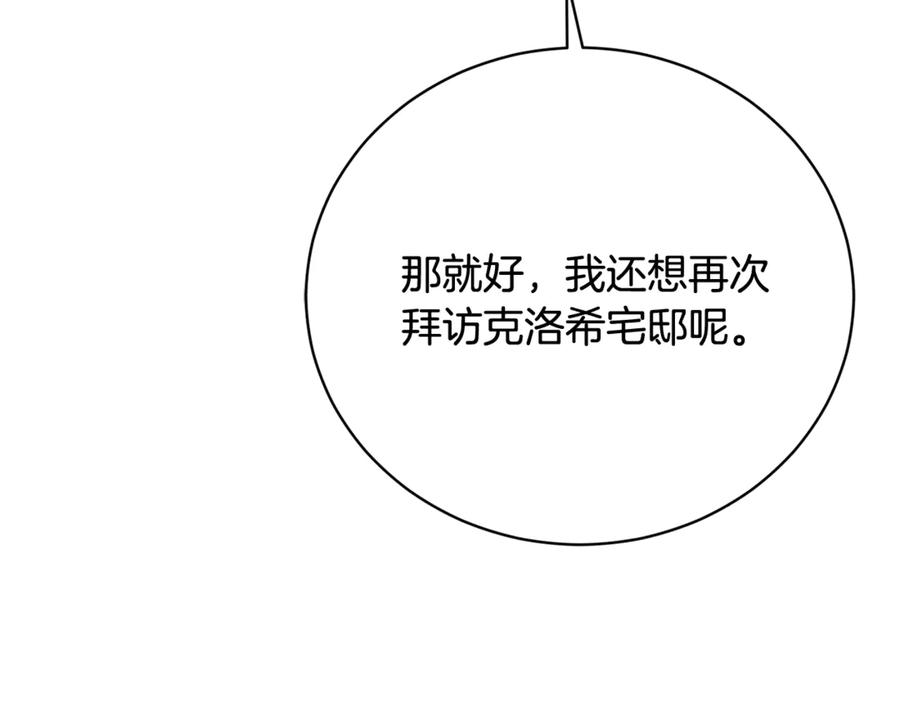 第74话 如果再次成为夫妻 第56页