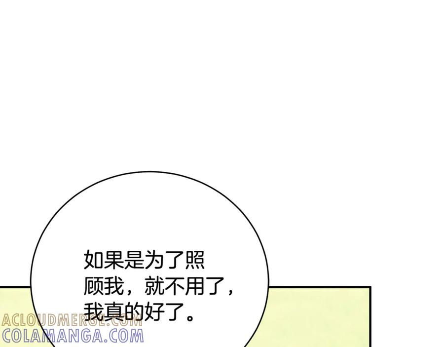 第74话 如果再次成为夫妻 第57页