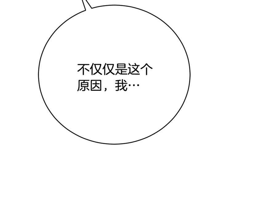 第74话 如果再次成为夫妻 第60页