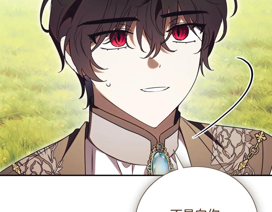 第74话 如果再次成为夫妻 第62页