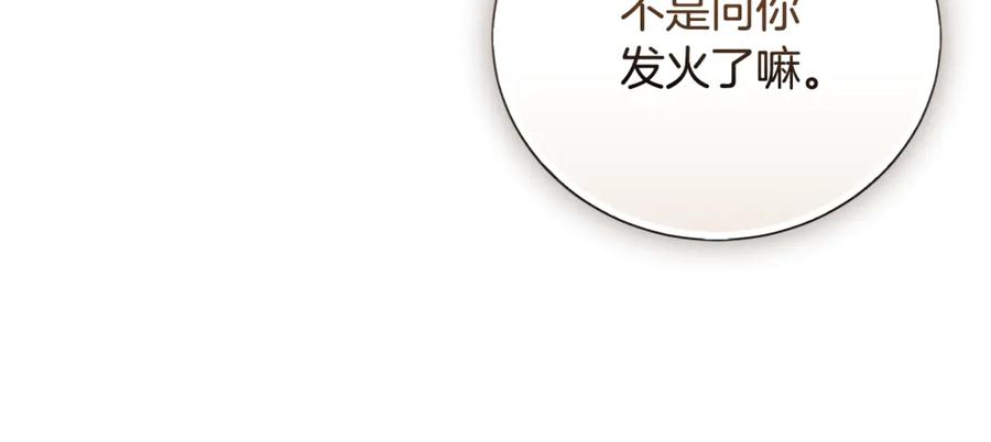第74话 如果再次成为夫妻 第63页