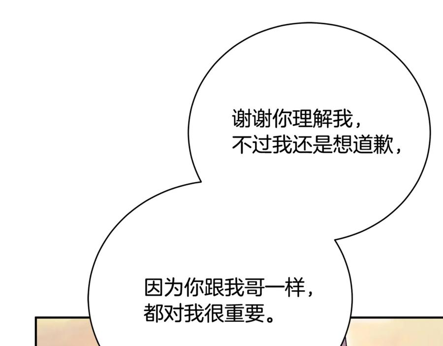 第74话 如果再次成为夫妻 第67页