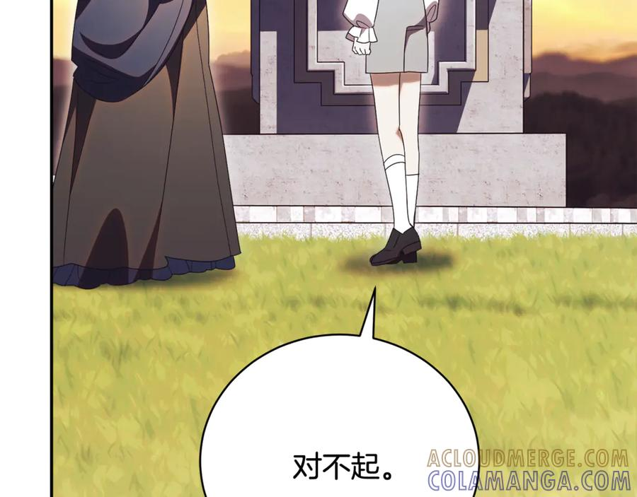 第74话 如果再次成为夫妻 第69页
