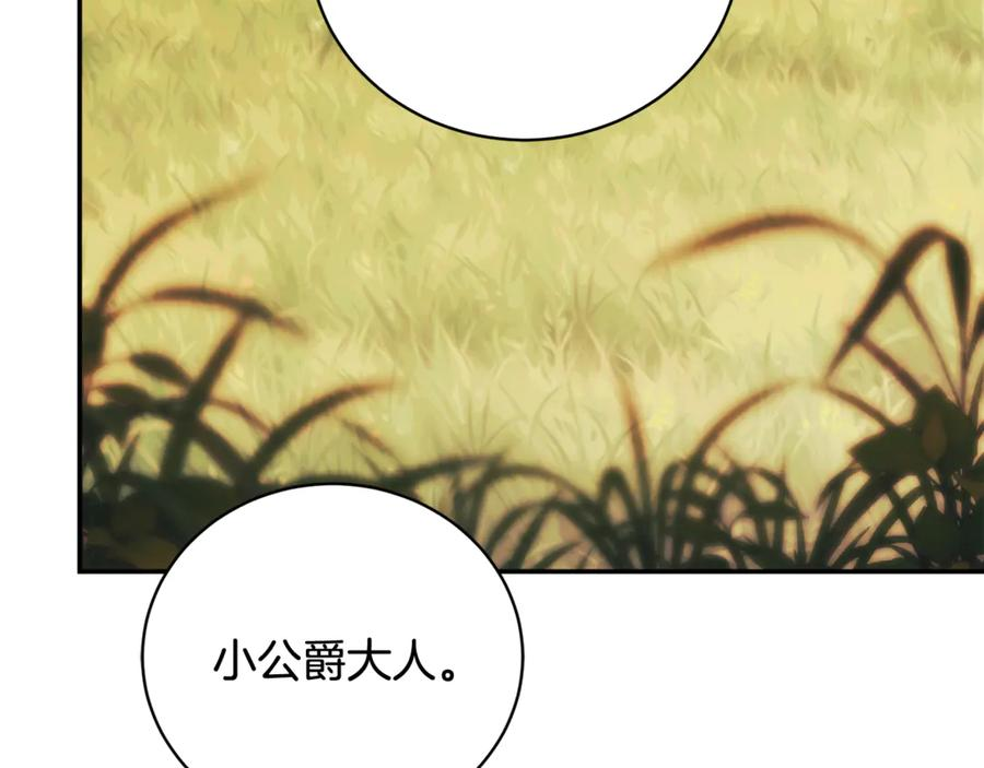 第74话 如果再次成为夫妻 第70页