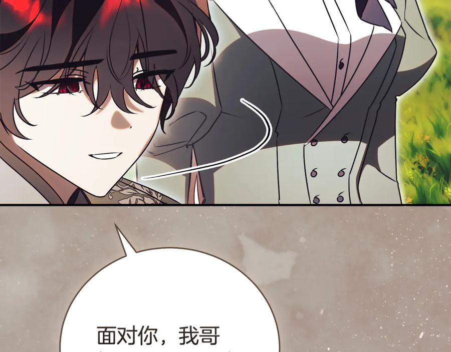 第74话 如果再次成为夫妻 第72页