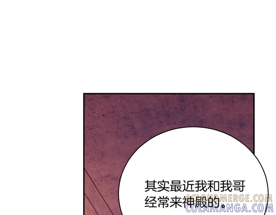 第74话 如果再次成为夫妻 第77页
