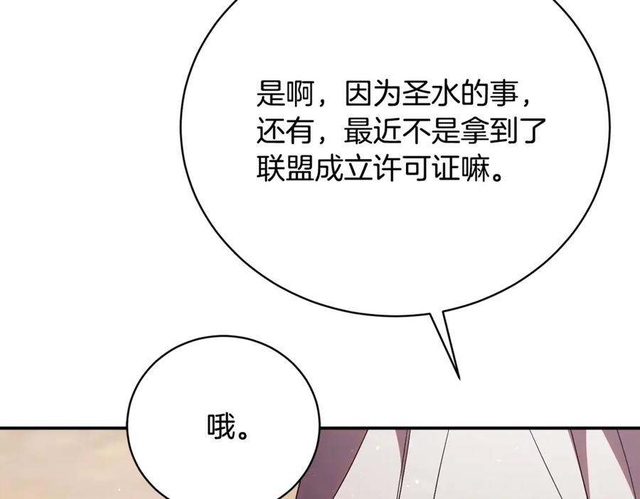 第74话 如果再次成为夫妻 第80页