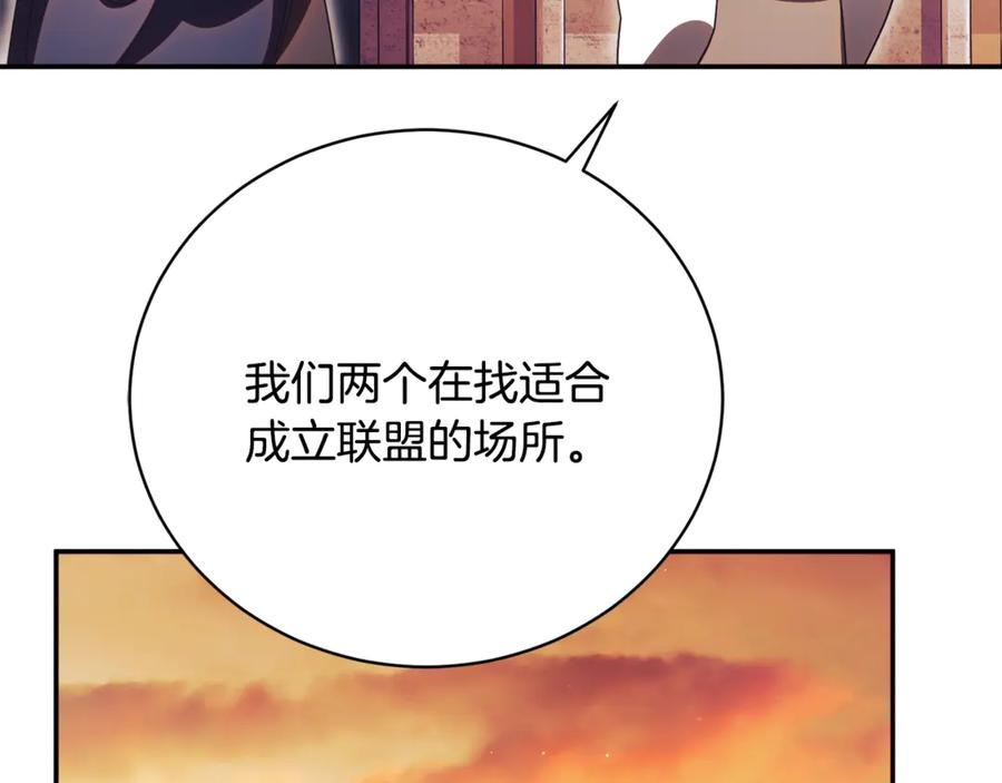第74话 如果再次成为夫妻 第82页