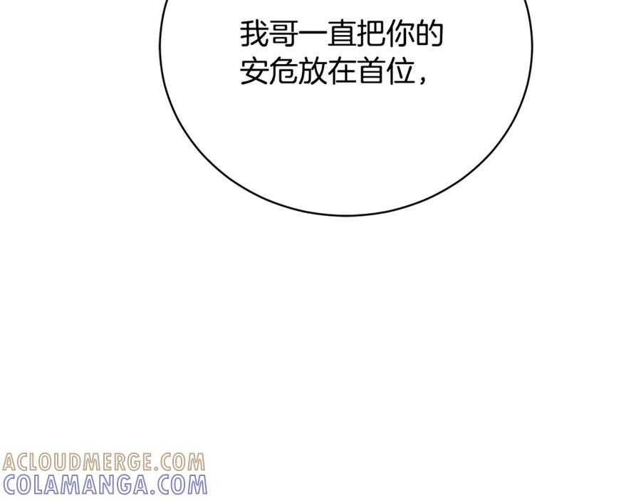 第74话 如果再次成为夫妻 第85页