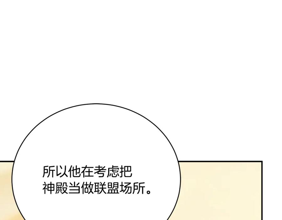 第74话 如果再次成为夫妻 第86页