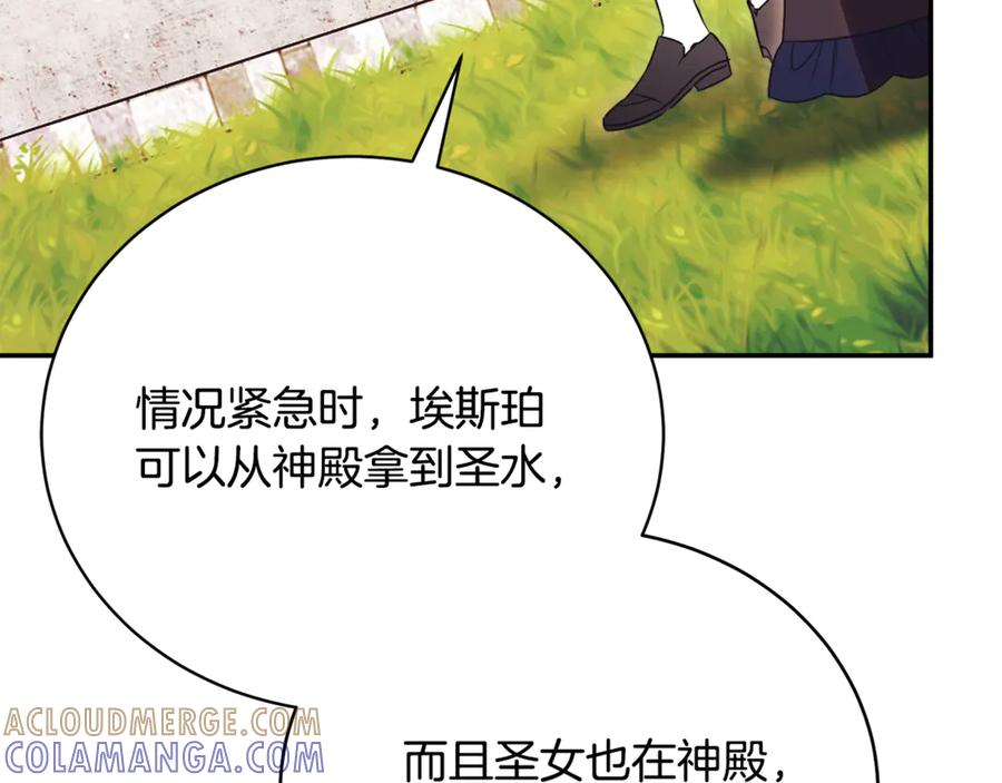 第74话 如果再次成为夫妻 第89页