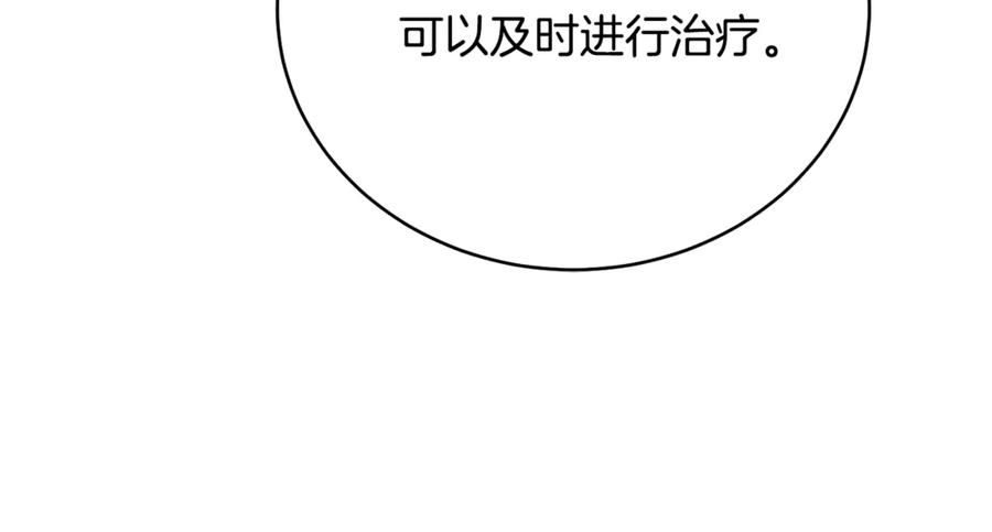 第74话 如果再次成为夫妻 第90页