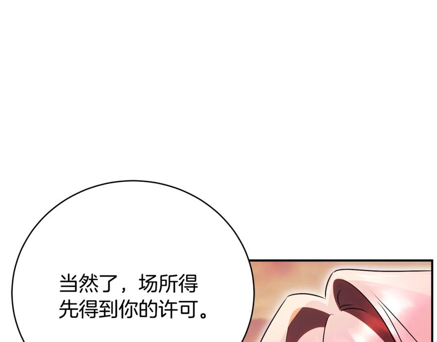 第74话 如果再次成为夫妻 第91页