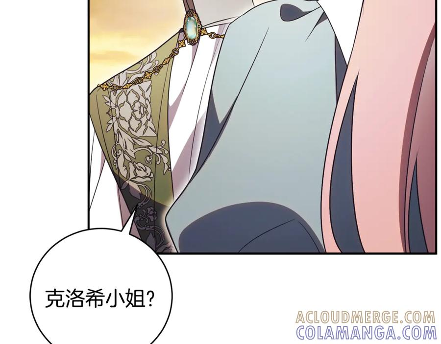 第74话 如果再次成为夫妻 第93页