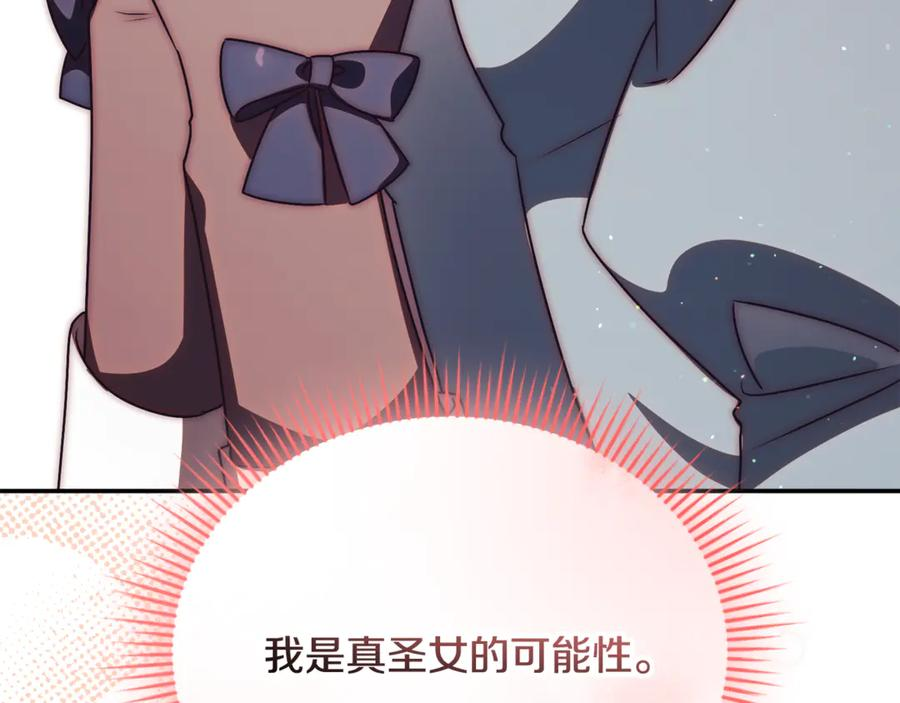 第74话 如果再次成为夫妻 第98页