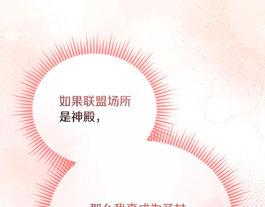 第74话 如果再次成为夫妻 第100页