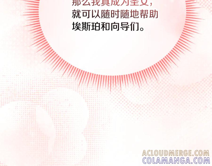 第74话 如果再次成为夫妻 第101页